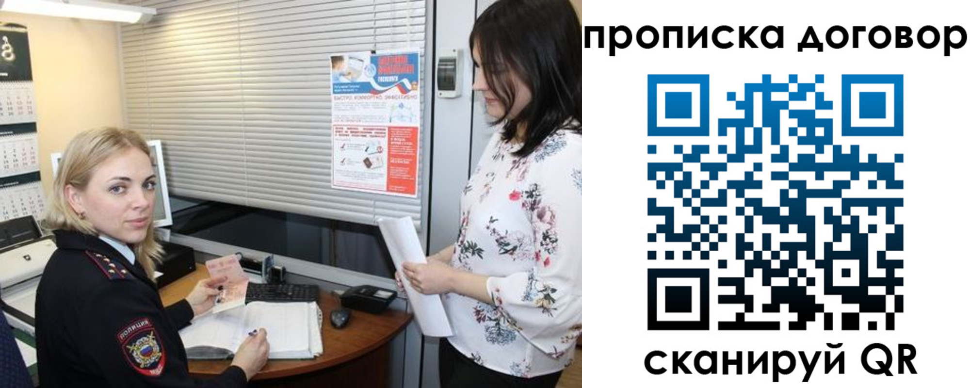 прописка регистрация в Богучаре