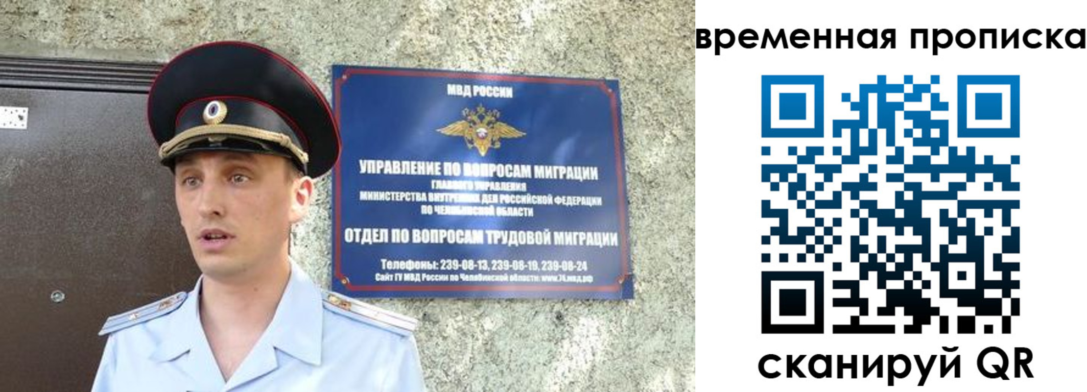 временная прописка в Богучаре